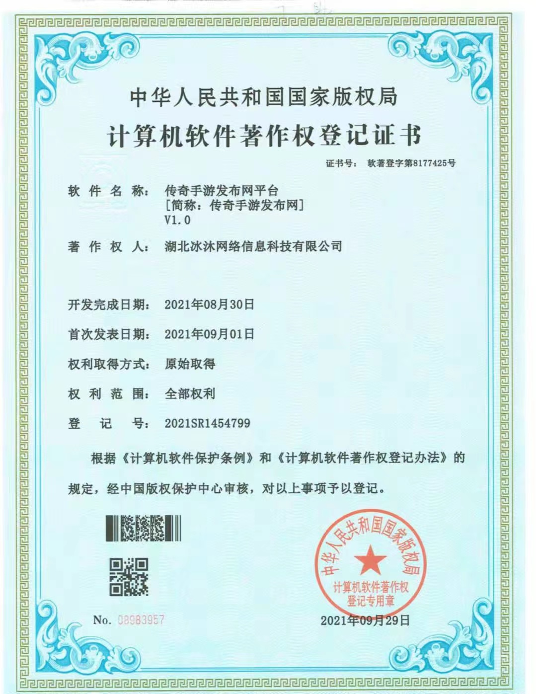 三端互通传奇-单职业传奇私服-热血传奇sf发布网4290.com.cn